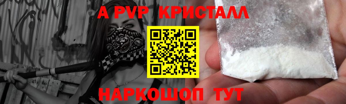 Alfa_PVP СК  Вход с VPN  Карпинск  Альфа ПВП  Alpha-PVP Crystall 