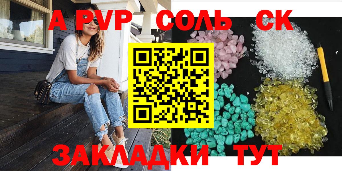 Alpha PVP кристаллы Карпинск
