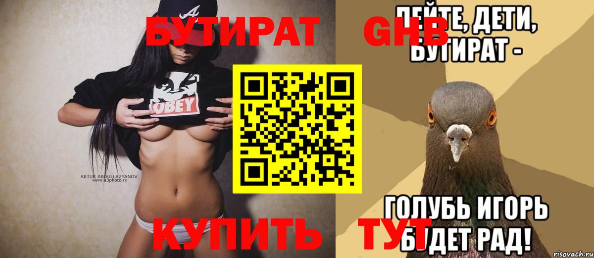БУТИРАТ бутандиол Карпинск