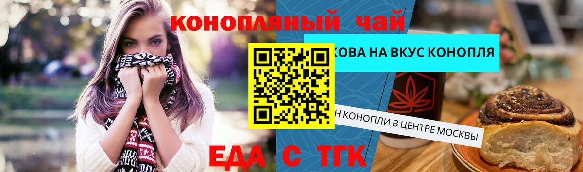 Еда ТГК конопля  Вход с VPN  Карпинск 