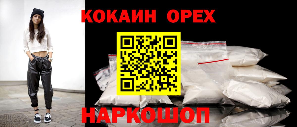COCAIN Колумбийский Карпинск
