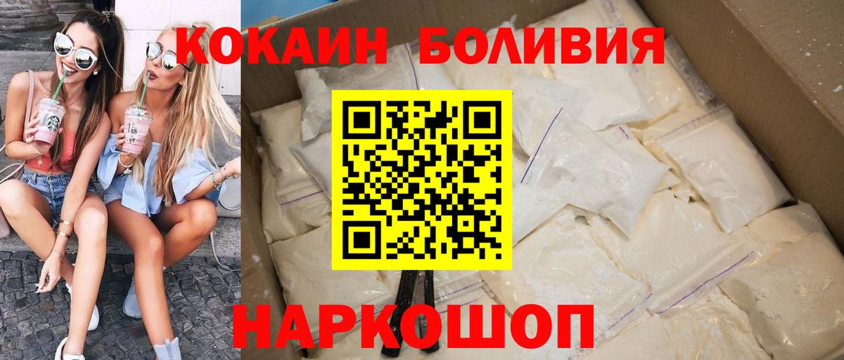 Карпинск  COCAIN Columbia  Вход с VPN  Кокаин Эквадор 
