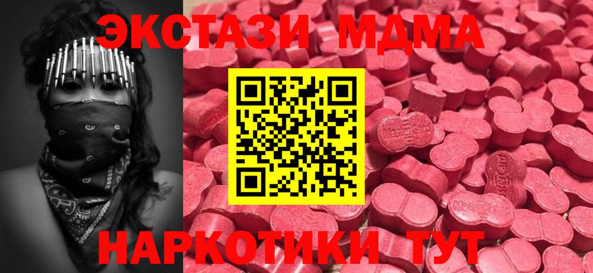 Карпинск  Ecstasy VHQ  Экстази 250 мг  ЭКСТАЗИ  Вход с VPN 