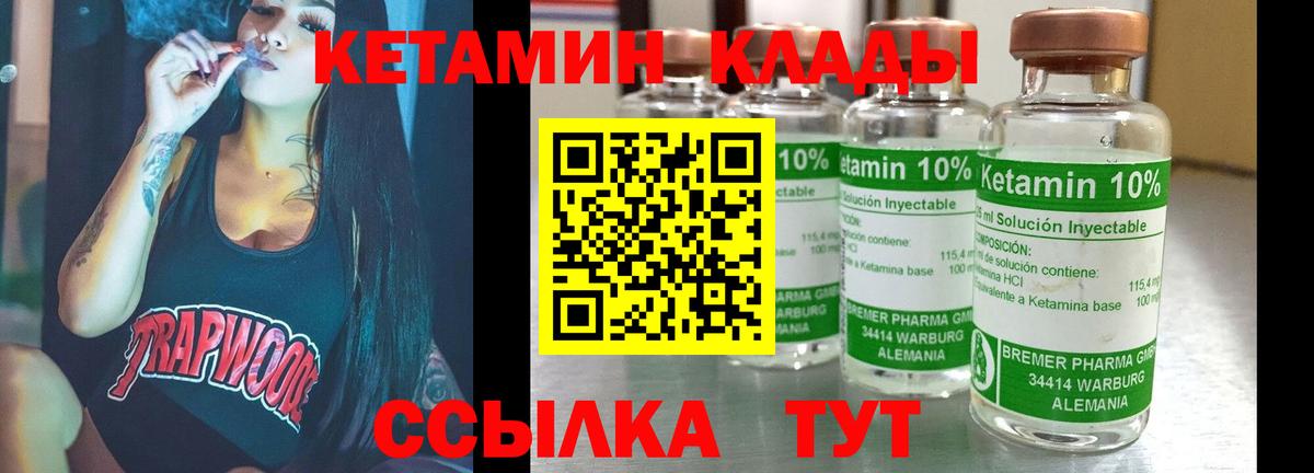 КЕТАМИН VHQ  Вход с VPN  КЕТАМИН ketamine  Карпинск 