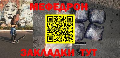 мяу мяу мука Кумертау