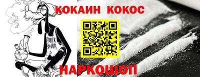 кокаин перу Кунгур