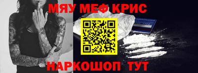 мяу мяу мука Кумертау