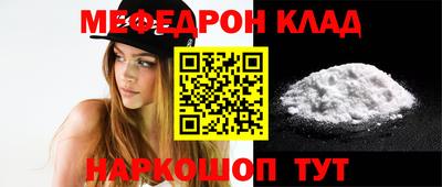 мяу мяу мука Кумертау