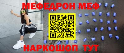 мяу мяу мука Кумертау