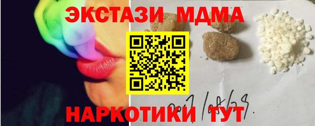 МДМА crystal  Вход с VPN  MDMA  MDMA VHQ  Карпинск 