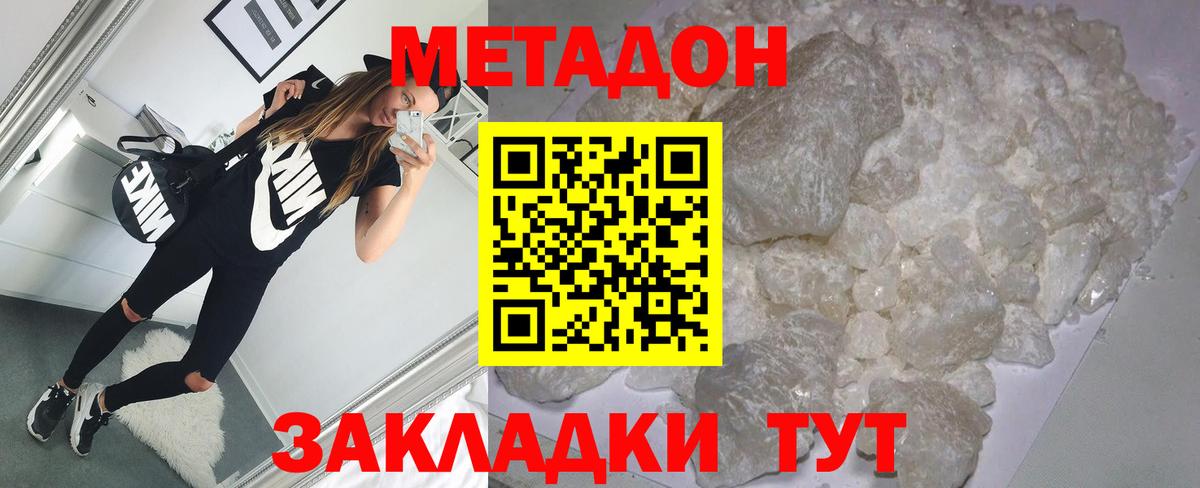 Метадон мёд  МЕГА как войти  Вход с VPN  Карпинск  МЕТАДОН кристалл 